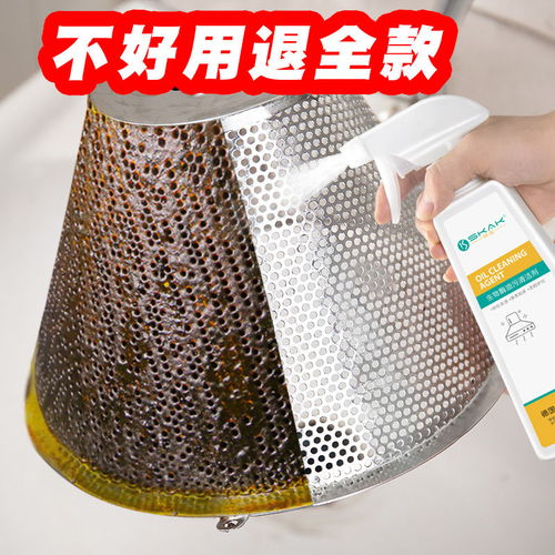 泡沫型油烟机清洗剂 厨房清洁神器